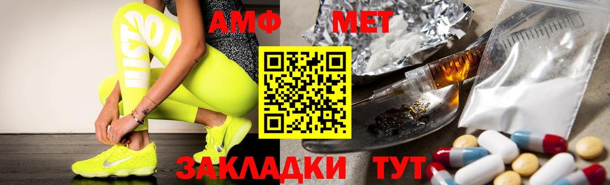 АМФ Premium  Вход с VPN  АМФЕТАМИН  Черняховск 