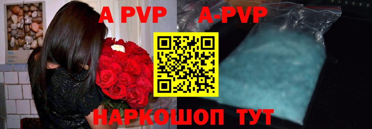 Черняховск  A-PVP Crystall  A PVP СК КРИС  Alpha-PVP мука  Вход с VPN 