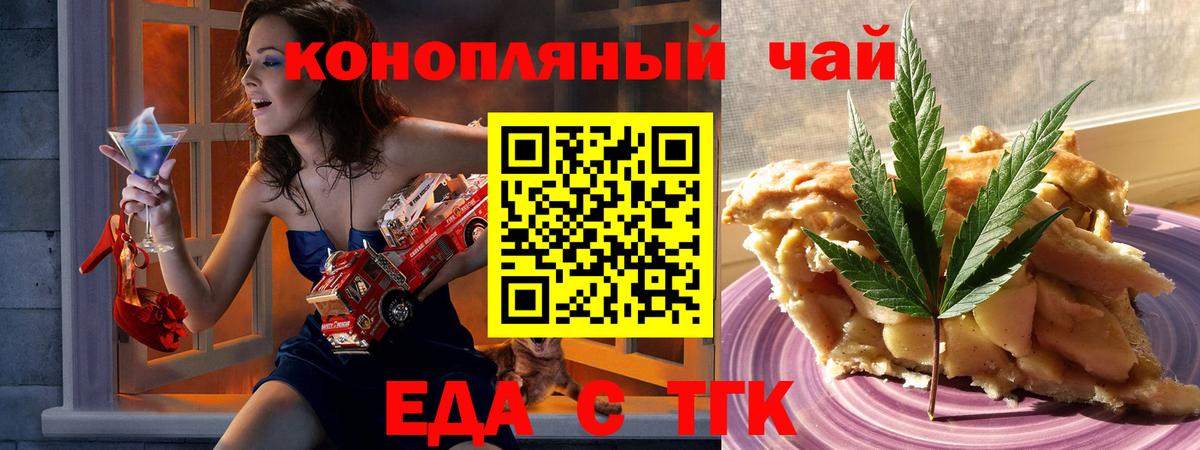 Печенье с ТГК марихуана Черняховск
