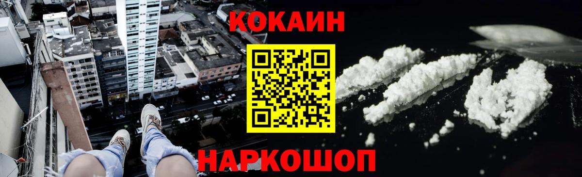 Кокаин VHQ  КОКАИН Fish Scale  Вход с VPN  Черняховск 