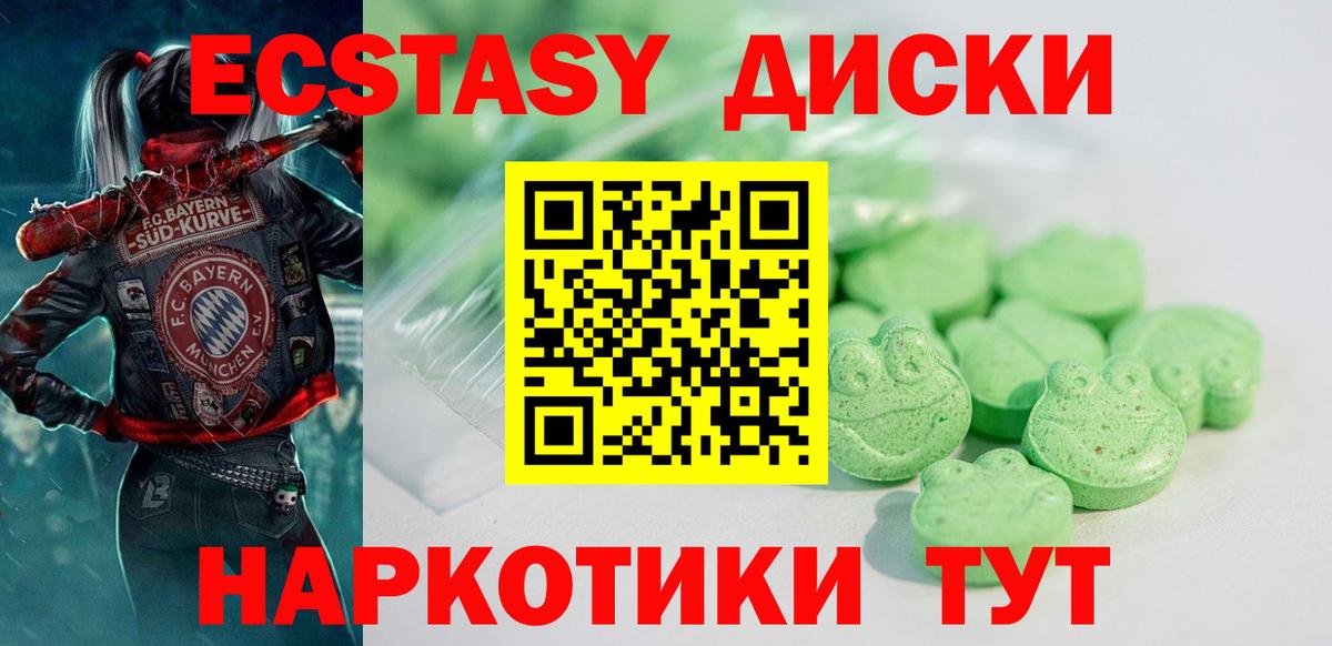 Ecstasy 300 mg Черняховск