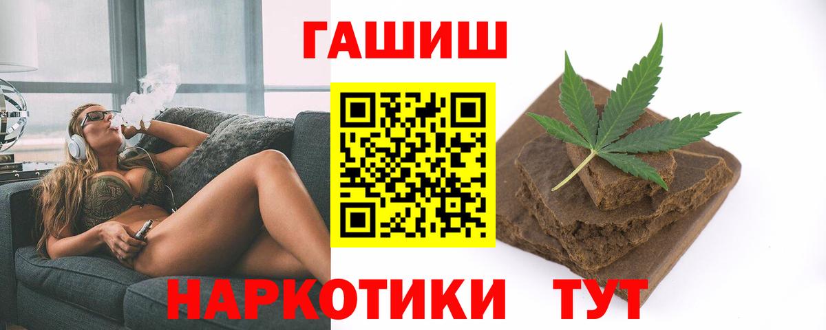 ГАШИШ Premium  ГАШ убойный  закладка  Вход с VPN  Черняховск  Гашиш 
