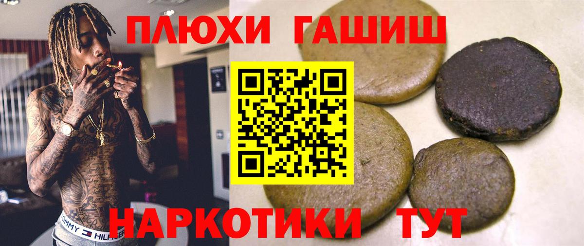 ГАШИШ Изолятор Черняховск