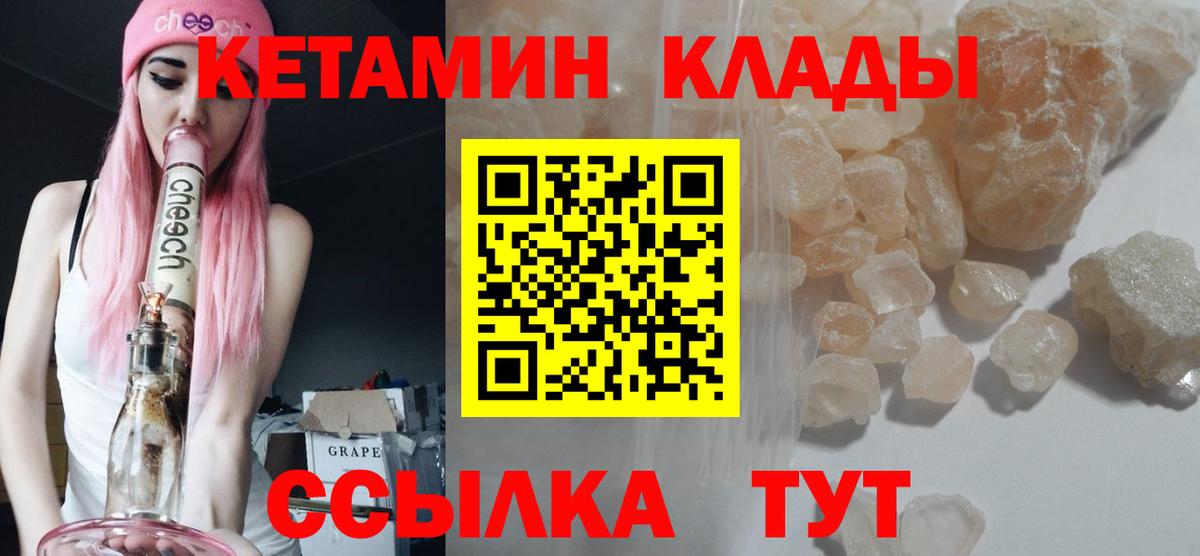 Кетамин ketamine Черняховск