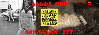 альфа пвп Можга