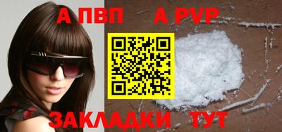 альфа пвп Можга