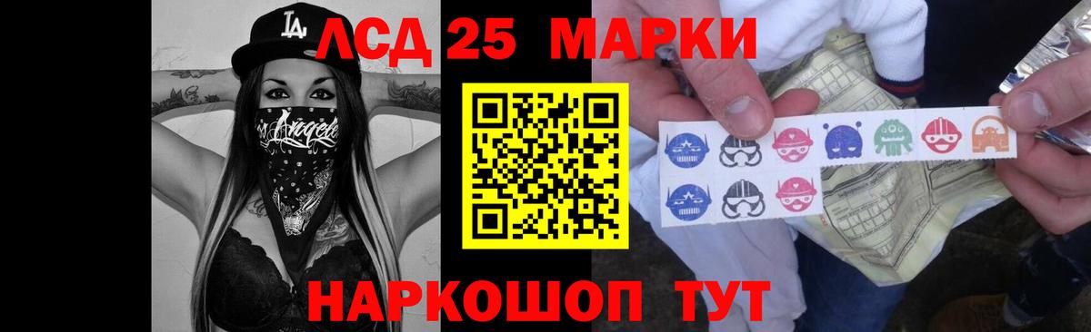 ЛСД экстази кислота  ЛСД экстази  LSD-25 экстази кислота  Черняховск  Вход с VPN 