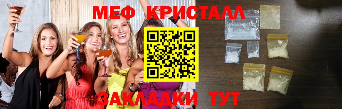Черняховск  МЕФ  Меф  Меф mephedrone  МЯУ-МЯУ кристаллы  Вход с VPN 