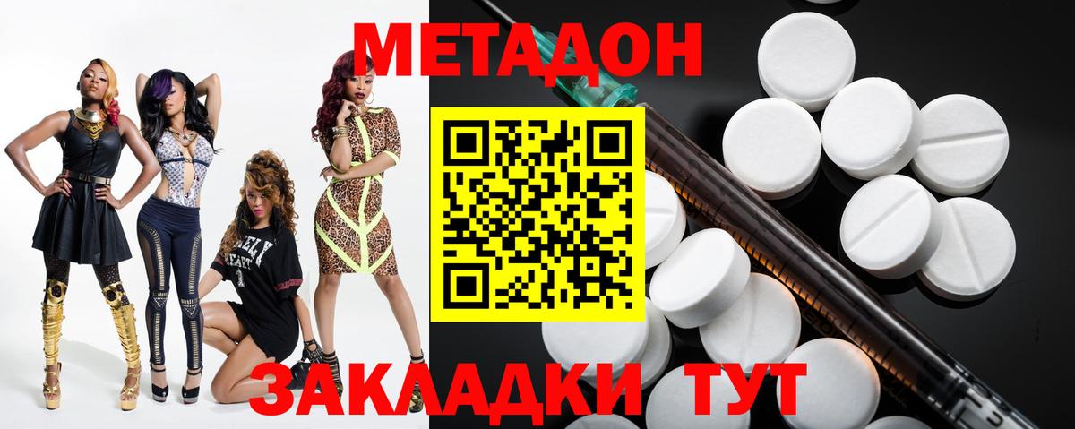 МЕТАДОН мёд  Вход с VPN  Черняховск 