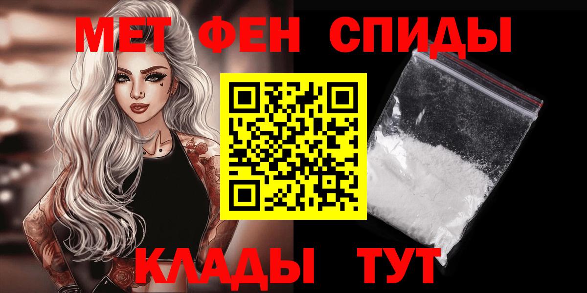 Черняховск  МЕТАМФЕТАМИН Декстрометамфетамин 99.9%  Вход с VPN 