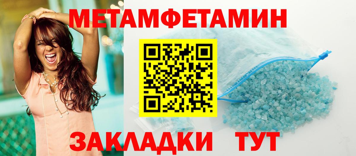 Первитин винт Черняховск