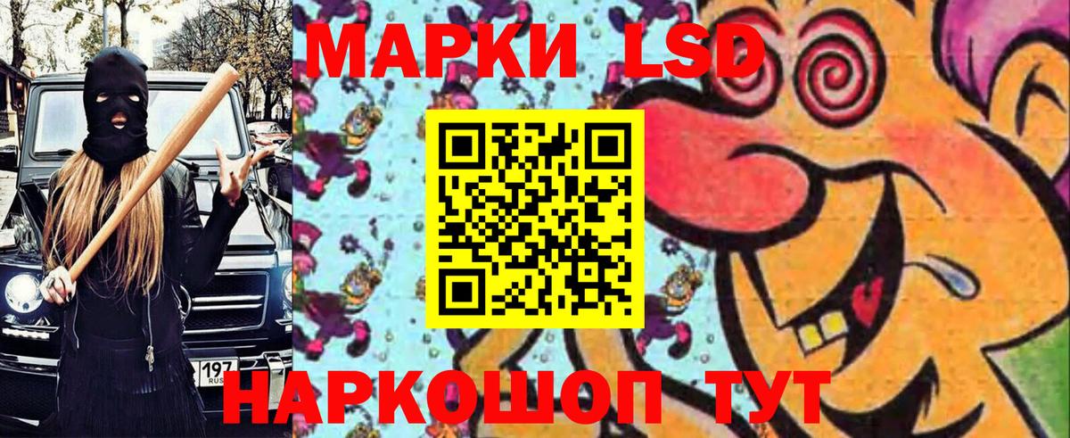 Наркотические марки  Марки N-bome 1,5мг  Вход с VPN  Черняховск 