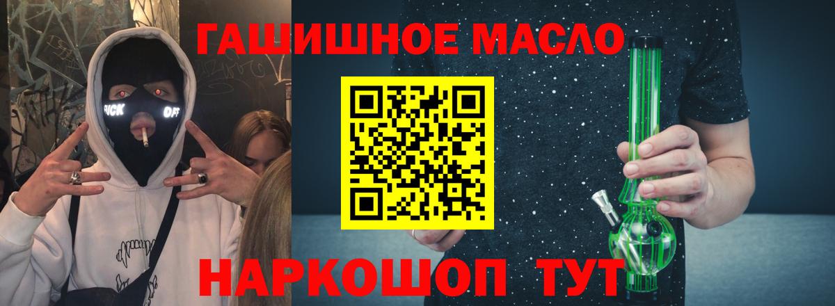Дистиллят ТГК гашишное масло  ТГК концентрат  Вход с VPN  Черняховск 