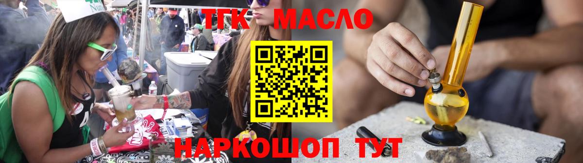 ТГК вейп Черняховск