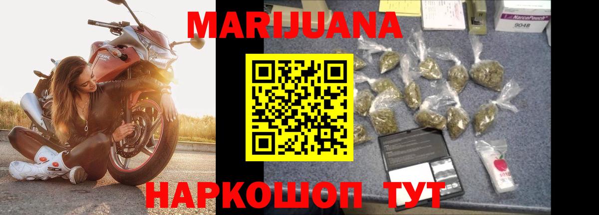 Бошки Шишки AK-47  Вход с VPN  Черняховск  Марихуана план 